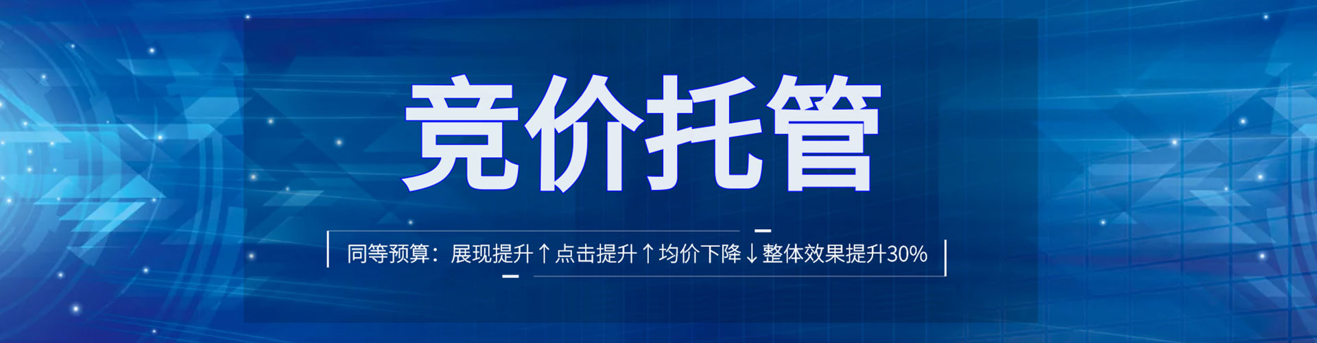 义安竞价排名