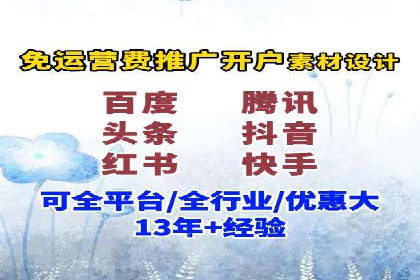 移动端信息流广告的精准定位与投放策略——以某公司为例